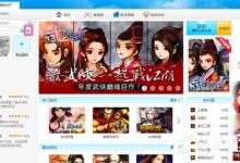 小编分享360游戏大厅如何添加游戏（360游戏大厅添加游戏,网址怎么填）