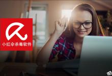 小编教你小红伞怎么样使用