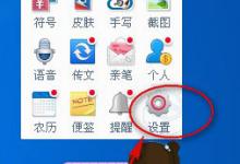 小编分享百度输入法怎么设置字体