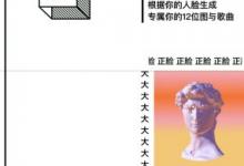 我来分享网易云音乐APP刷脸生成歌曲的具体操作教程