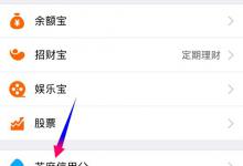 分享支付宝小猪短租如何开通