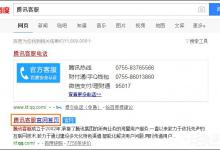 我来教你QQ号被冻结了怎么办（qq号被冻结了怎么办能否人工解封）