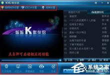 分享呱呱k歌伴侣如何使用