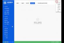 我来分享爱思助手工具箱连接不上怎样解决