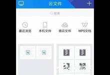 我来分享腾讯TIM云文件怎么删除（腾讯TIM云文件）
