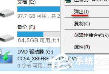 教你Win10如何使用自带刻录功能把ISO镜像文件刻录成光盘