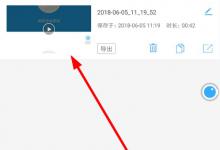 我来分享录屏大师APP怎么添加音乐