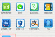 小编分享百度音乐如何使用听歌识曲
