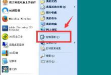 我来分享WinXP系统如何设置定时运行程序