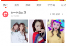 分享如何拉黑火山小视频的用户