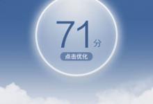 分享腾讯手机管家怎么设置拦截隐藏号码