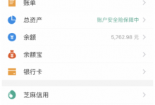 小编教你支付宝APP设置钱包锁的具体操作方法