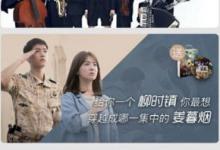 教你来看星APP怎么使用