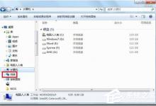 教你Win7提示没有权限访问网络资源怎么办