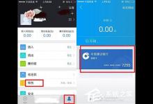 我来分享借贷宝解除关联银行卡教程
