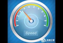 Win10 1709玩吃鸡游戏提示网络延迟怎么办？