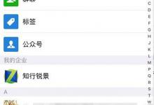 小编教你怎么退出微信群聊天组