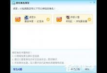 我来教你网易CC怎么绑定游戏角色（网易cc直播怎么绑定游戏角色）