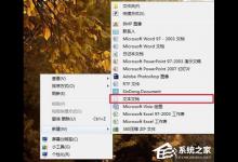 Win7 Windows.old怎么删除呢？