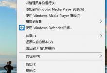 我来教你Win10如何创建一个图标和文件名都为透明的文件夹