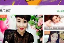 我来教你么么直播APP怎么使用（么么直播最新版app下载）