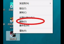 我来教你如何卸载快剪辑