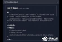 我来分享TGP如何退款