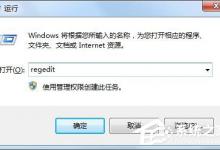 分享Win7资源管理器崩溃总是重启怎么办（win10资源管理器崩溃重启）