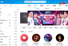教你酷狗播放器如何检测电脑网络速度