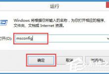 分享Win8如何提高开机速度（如何提高手机开机速度）