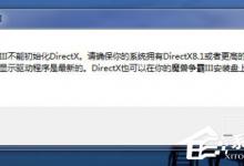 我来分享Win10系统下魔兽争霸3打不开怎么回事
