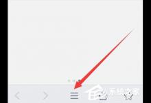 教你QQ浏览器解析视频异常怎么办（qq浏览器视频解析异常怎么解决）