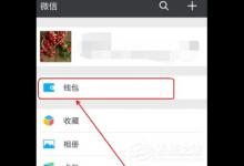 分享微信APP查询与缴纳电费的具体操作流程