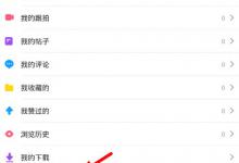 我来教你最右APP申请成为社区治理员的具体操作教程