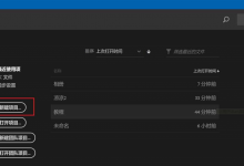 小编分享如何用Premiere2018视频校正灰度系数