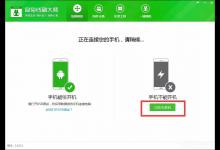 我来教你手机无法开机怎么刷机