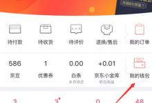 小编教你京东闪付开通Apple（京东闪付开通不了）