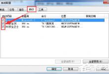 小编教你Win7系统apple（win7系统appdata文件夹找不到）