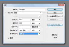 我来分享如何用ps设计类似斐波那契效果的线条图