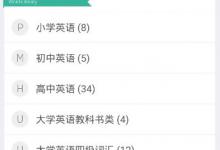 分享墨墨背单词怎么分享链接