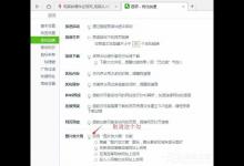 我来教你360浏览器图片放大镜如何关闭（360浏览器放大镜怎么开）