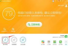 小编教你360安全卫士怎样恢复误删的文件（360安全卫士误删文件怎么恢复）