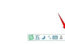 我来分享搜狗五笔输入法切换拼音输入的方法