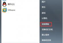 教你Win7怎么设置Windows防火墙（win7的windows防火墙在哪）