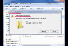 分享Win7提示文件夹访问被拒绝怎么办（win7文件夹访问被拒绝无法删除）