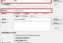 我来教你Eclipse怎样输出星号组成的三角图形