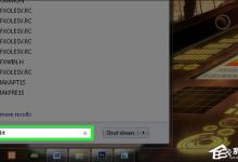 分享电脑关机速度慢怎么优化