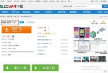 小编分享我胖桌面下载安装方法