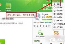 分享360安全卫士如何关闭开机小助理（360安全卫士怎么关闭开机启动项）