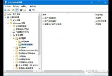 小编分享Win10如何设置登录密码输入错误一定次数即锁定帐户